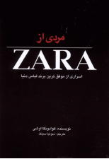 کتاب مردی از zara اثر کوادونگا اوشی